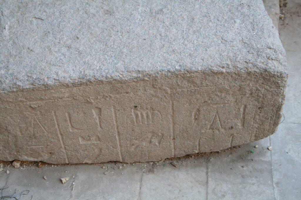 Reused pharaonic stone at the White Monastery in Sohag